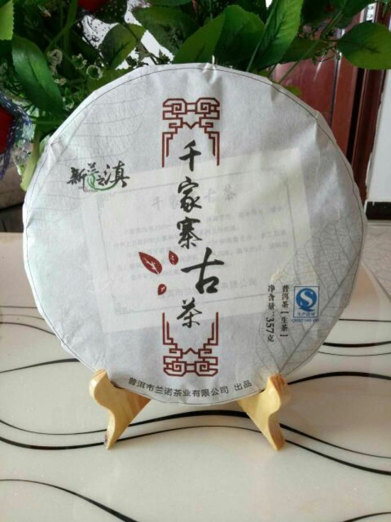 普洱茶