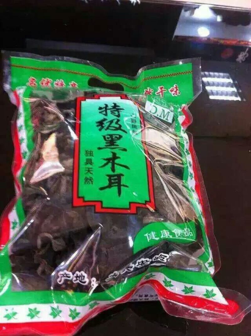 黑木耳二级