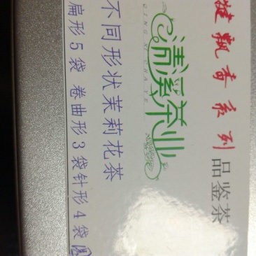 川茶特级
