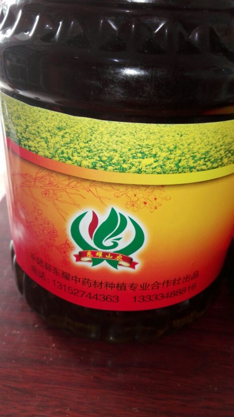 菜油