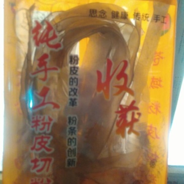 红薯粉皮包装手工粉皮