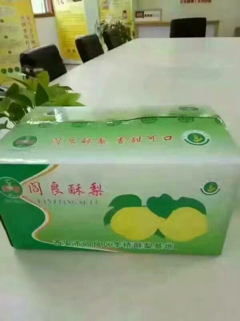 梨60~100g膜袋