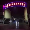 王博文的一亩田店铺
