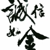 熊小勇的一亩田店铺