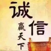李保庆的一亩田店铺