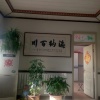 吴清的一亩田店铺