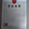 陈博的一亩田店铺