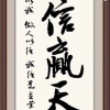 陈顺军的一亩田店铺