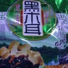 黑龙江绿什鲜农产品加工有限公司的一亩田店铺
