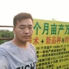 丰县果缘之家果树种植家庭农场的一亩田店铺