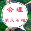 秦正荣的一亩田店铺