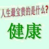 张海峰的一亩田店铺