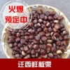 迁西县顺义板栗合作社的一亩田店铺