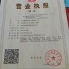 江苏豪园园林工程有限公司的一亩田店铺
