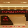正阳中原花生秧草业有限公司的一亩田店铺