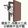 王延松的一亩田店铺