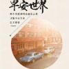 朱启报的一亩田店铺