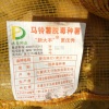 张宗军的一亩田店铺