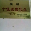 党园园的一亩田店铺