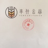 金乡县兴马商贸-蒙特卡罗世界赌城官方网站-百度百科的一亩田店铺