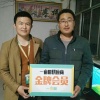 孙山的一亩田店铺