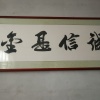 鸿雁瓜菜购销公司的一亩田店铺