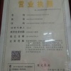 北海市银海伟胜菜业的一亩田店铺