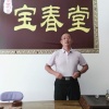 保山市隆阳区宝春堂土特产有限公司的一亩田店铺