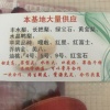 卢浩的一亩田店铺