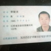 李新龙的一亩田店铺