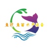 常德市鱼旺水产养殖合作社的一亩田店铺