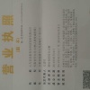 瑞泰农业的一亩田店铺