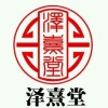 乐清市泽熹堂生物科技有限公司的一亩田店铺