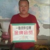 开封县种发薯业种植合作社的一亩田店铺