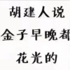 范众灵的一亩田店铺