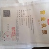 江磊的一亩田店铺