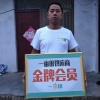 许永力的一亩田店铺