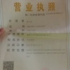 吴春梅的一亩田店铺