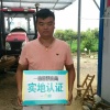 新野县召信农机合作社的一亩田店铺