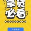 张亚东的一亩田店铺