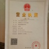 山东云帆禽业有限公司的一亩田店铺