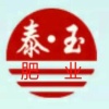 安丘泰玉肥业有限责任公司的一亩田店铺
