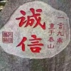 小周诚信精品果蔬代收的一亩田店铺