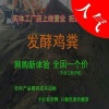 阳春市良田肥业有限公司的一亩田店铺