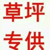 李立刚的一亩田店铺