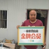 界首市五季果源家庭农场的一亩田店铺
