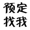 黄亮康的一亩田店铺