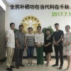 定州市亿玛家庭农场的一亩田店铺