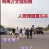 周泽先的一亩田店铺