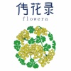 任泽凯的一亩田店铺